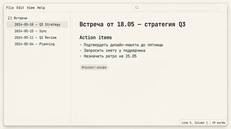 UI: Транскрибатор встреч в Obsidian